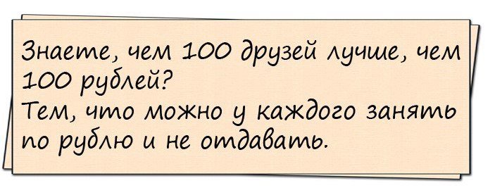 Крутые анекдоты