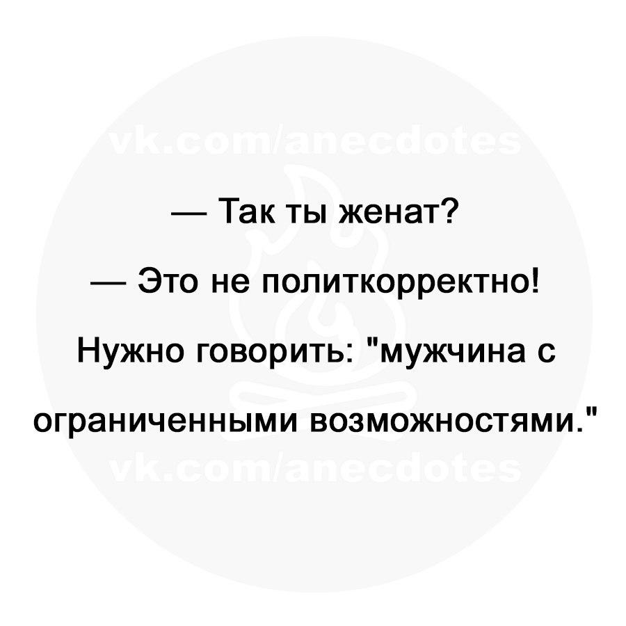 Обалденный анекдот
