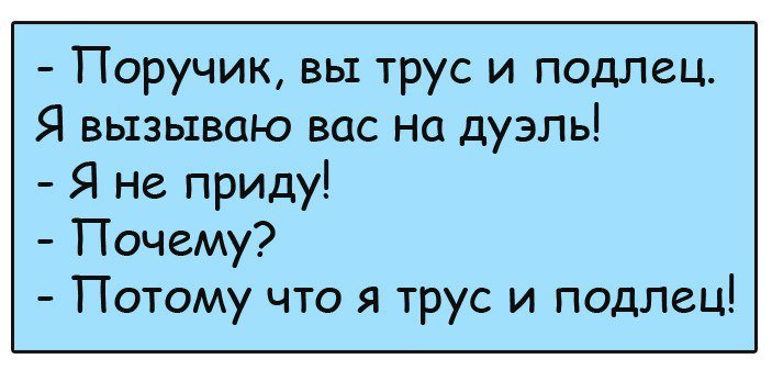 Топ анекдотов дня