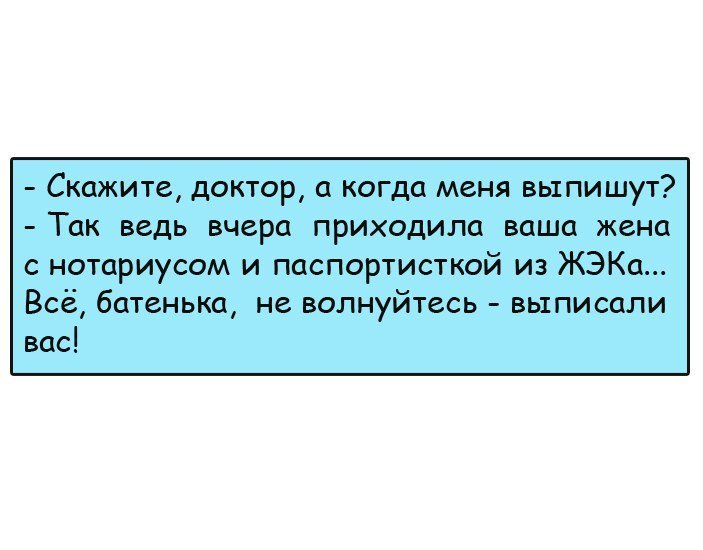 Отличные анекдоты