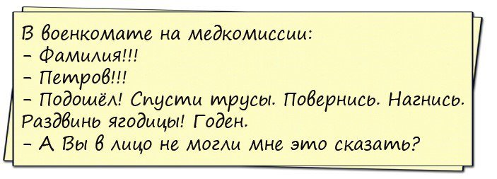 Лучшие анекдоты