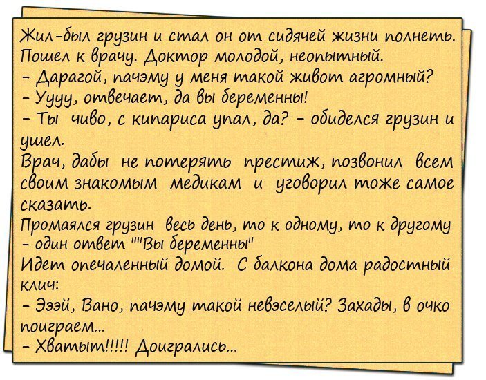 Очень смешное окончание