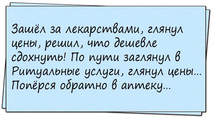 Супер анекдоты!