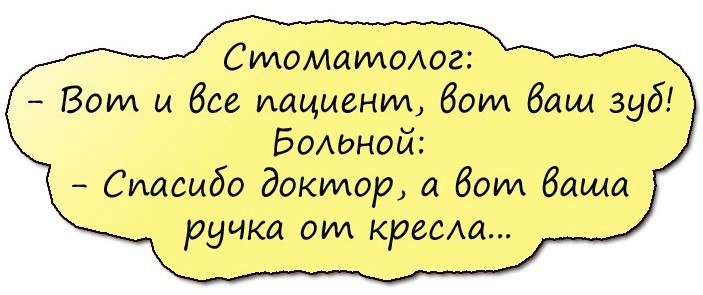 Анекдоты дня