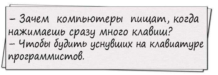 Убойный юмор