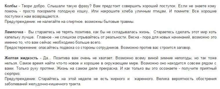 Тест, основанный на восприятии. Что вас ждет в ближайшем будущем?
