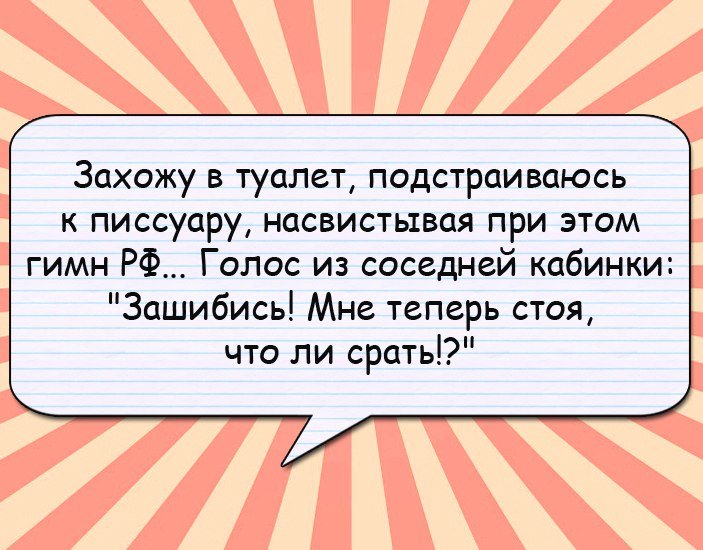 Анекдоты дня
