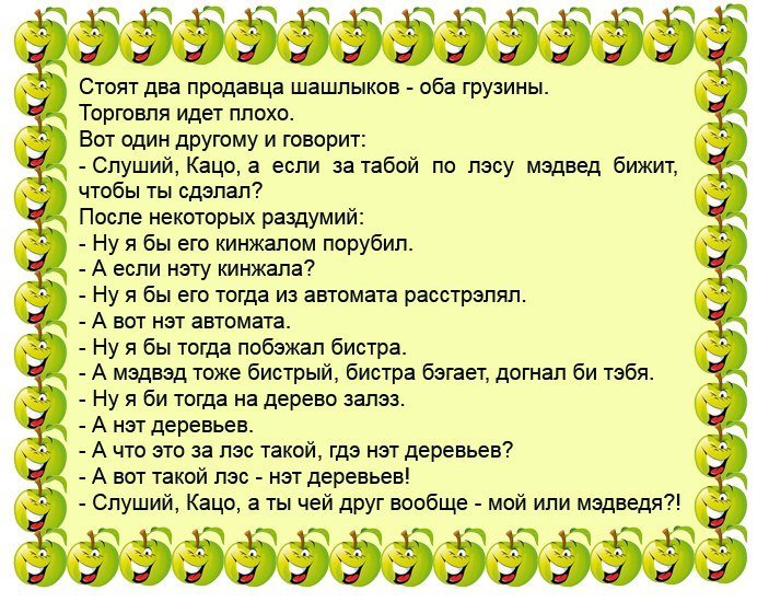 Очень смешное окончание