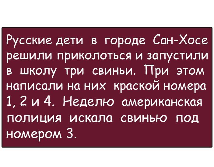 Как дети обманули полицию