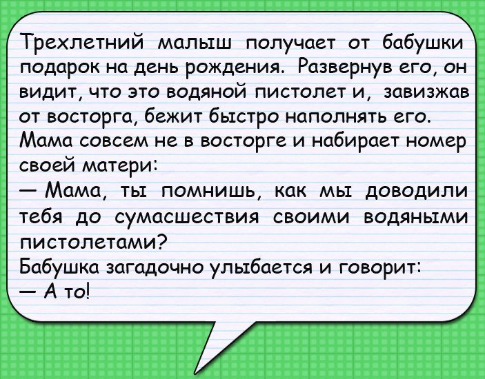 Хорошие анекдоты