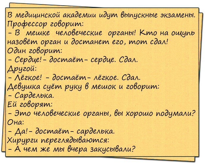 Очень смешной анекдот