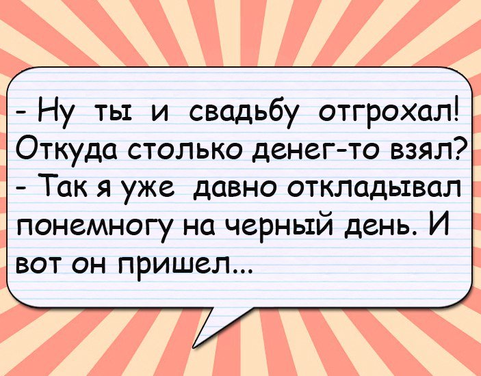 Самые новые анекдоты