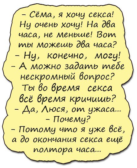 Крутые анекдоты