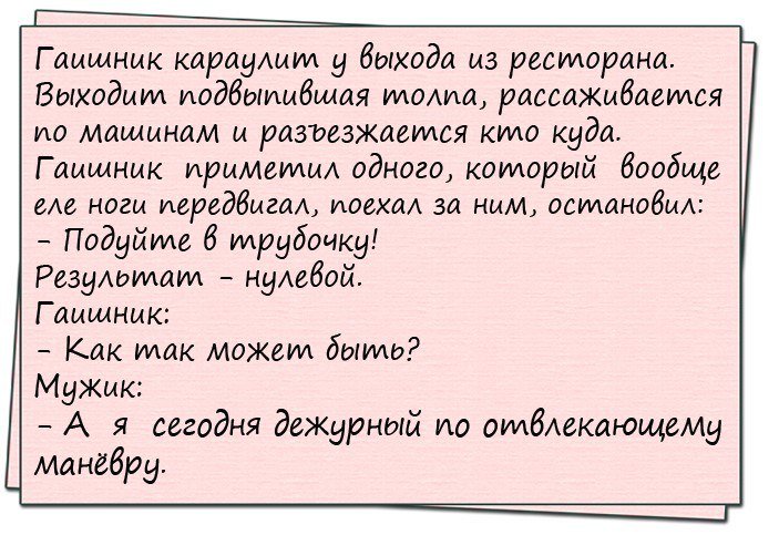 История о гаишнике и мужике