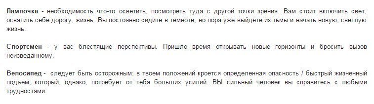 Правдивый тест! Что ты увидел первым?