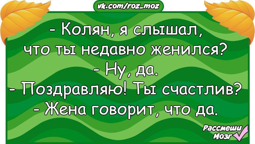 Хорошие анекдоты