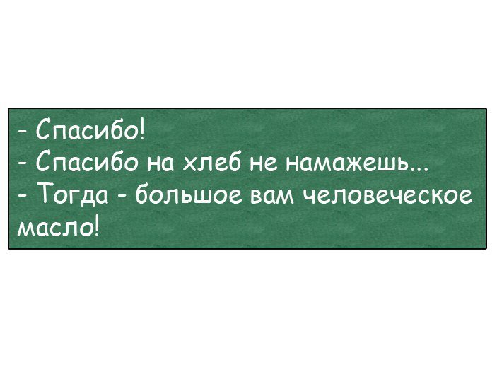 Нашел, мужик, значит джинна