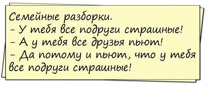 Очень смешной анекдот