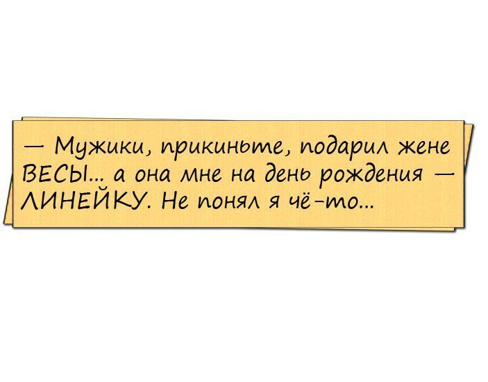 Искрометные анекдоты