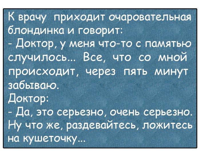 Хорошие анекдоты