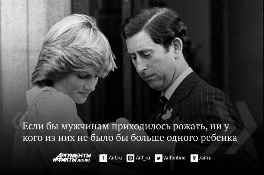Великие цитаты знаменитой принцессы Дианы!