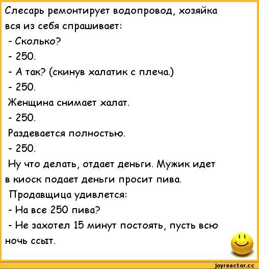 Уже челюсть болит смеяться))