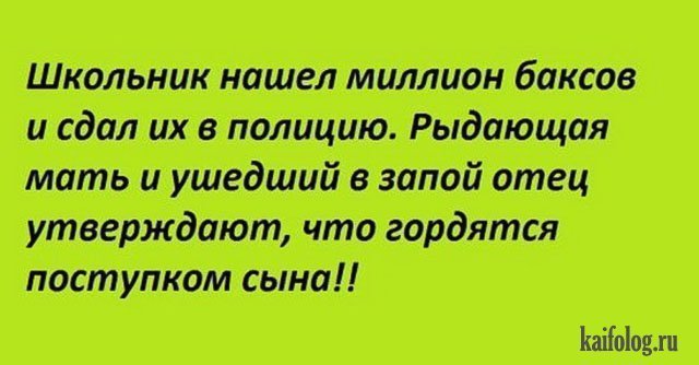 Очень смешные анекдоты