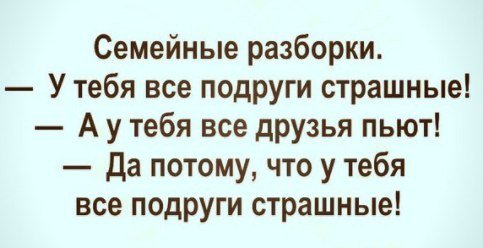 Анекдоты дня