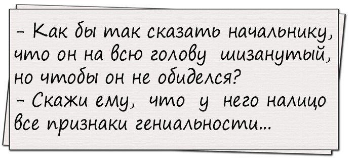 По-настоящему смешные анекдоты