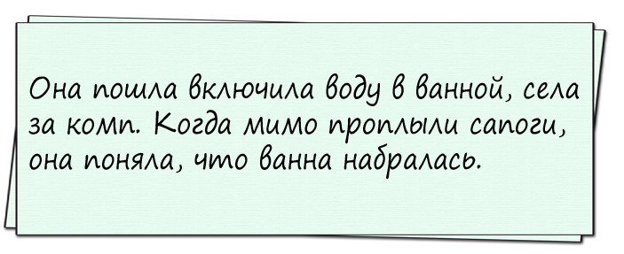 Анекдоты дня