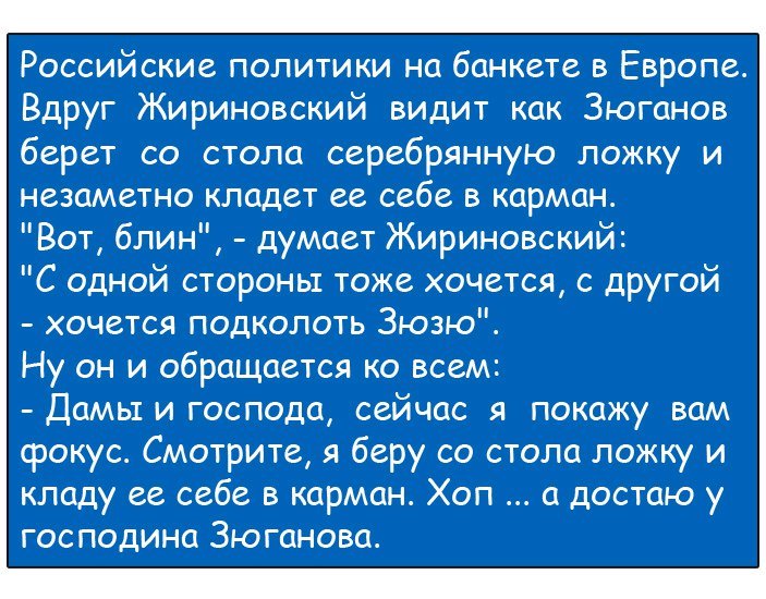 Анекдоты дня
