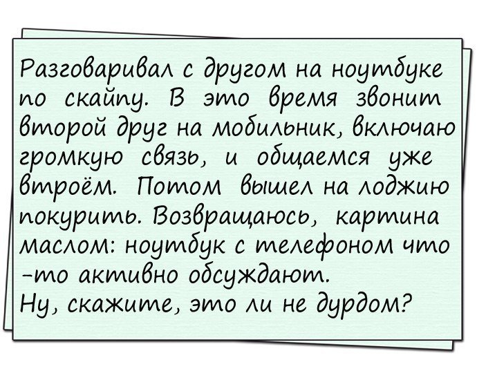 Анекдоты, пронимающие до слез