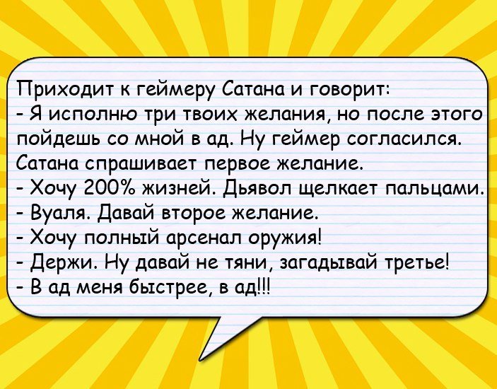 Немного о геймере