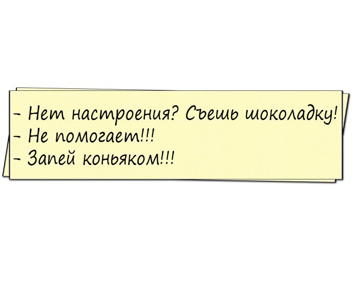 Немного о мужских отмазках