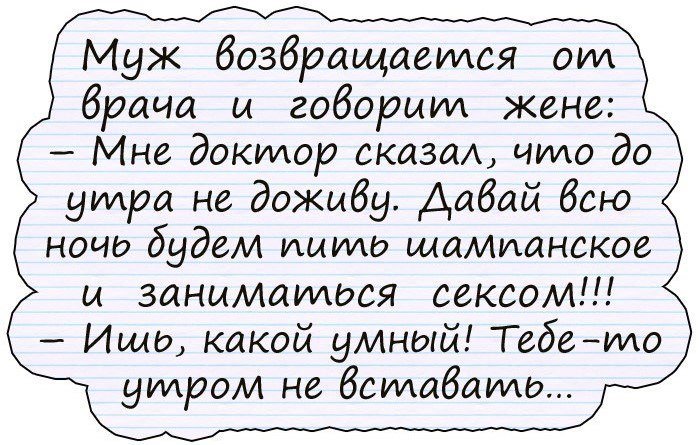 Обалденно смешной анекдот
