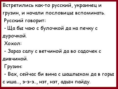 Вы не слышали таких анекдотов!