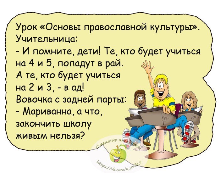 Анекдоты дня