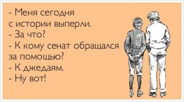Самая угарная подборка анекдотов!