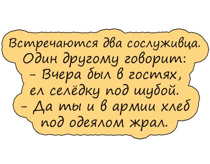 Убойный юмор