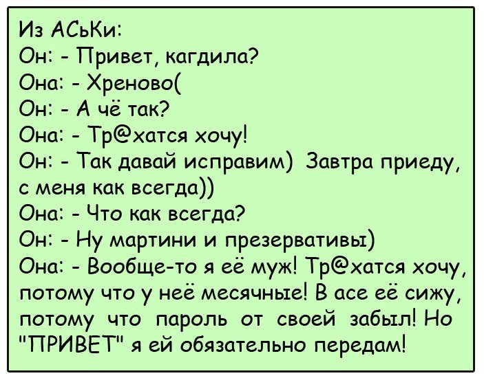 Крутые анекдоты