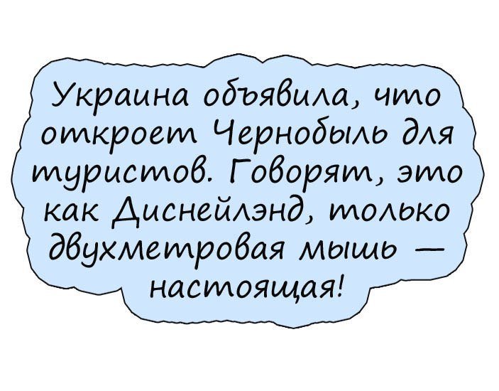 Искрометные анекдоты