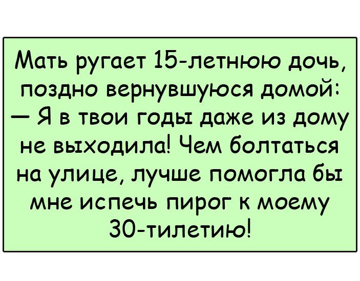 Крутые анекдоты