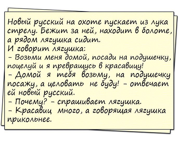 Очень смешные анекдоты