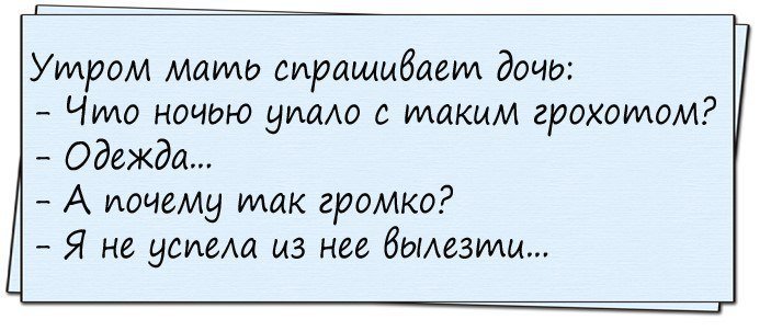 Анекдот про трех девушек в поезде