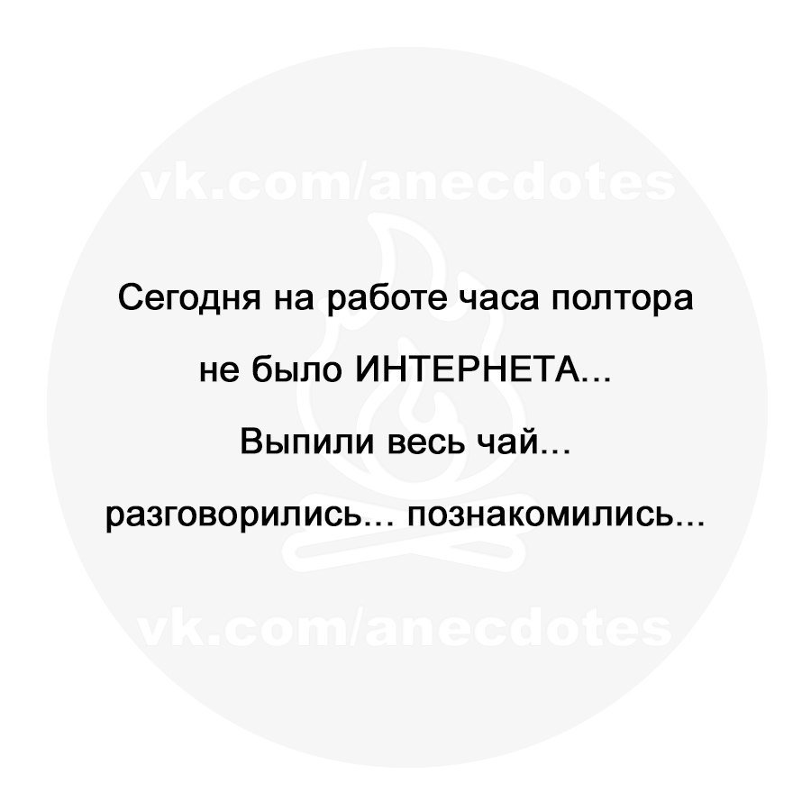 Топ анекдотов