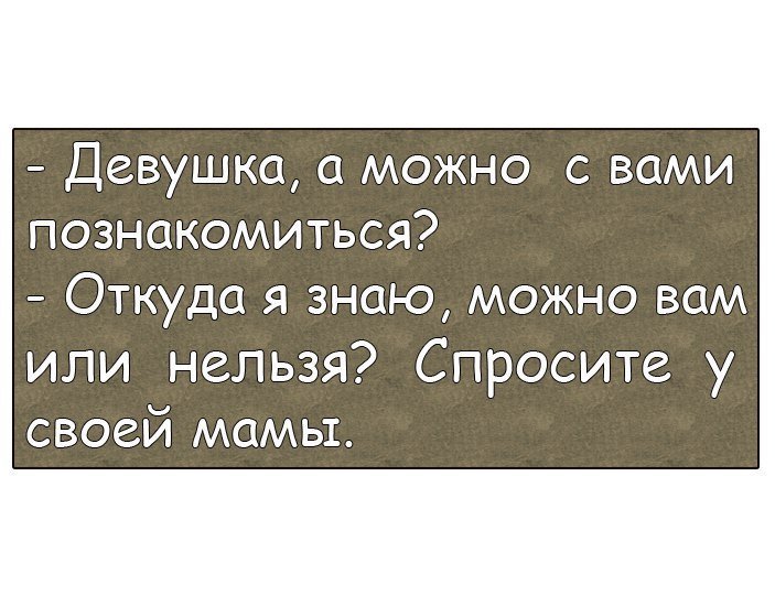 Отличные анекдоты