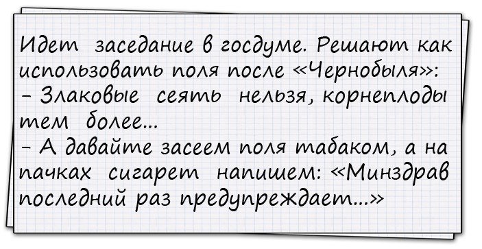 Анекдоты дня