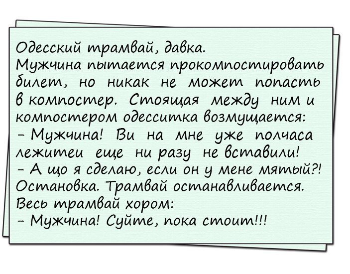 Анекдот про то, как муж на рыбалку уехать хотел