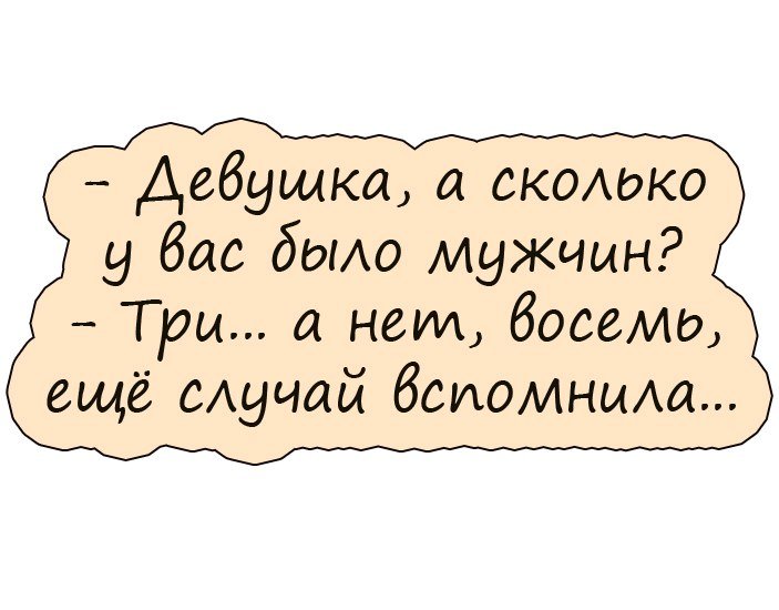 Отличные анекдоты