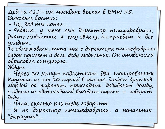Угарная подборка анекдотов!